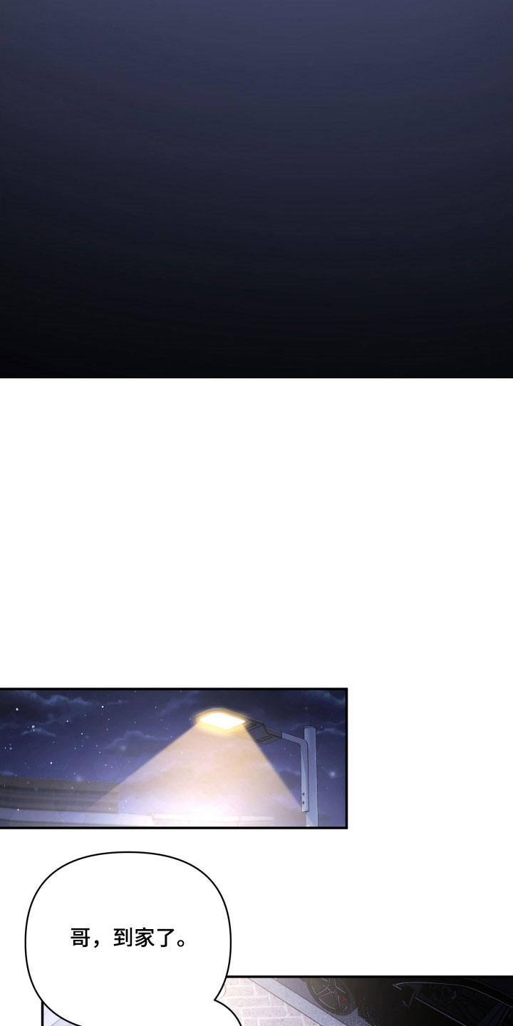 绝对复苏第二季漫画,第36章：被人偷袭5图