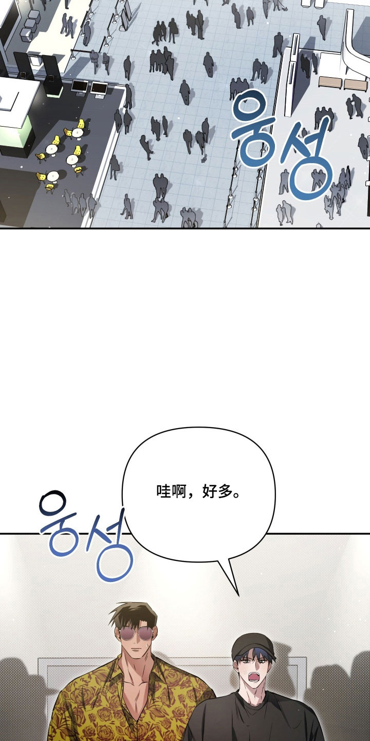 绝对复仇宣言韩漫漫画,第33章：宠物展5图