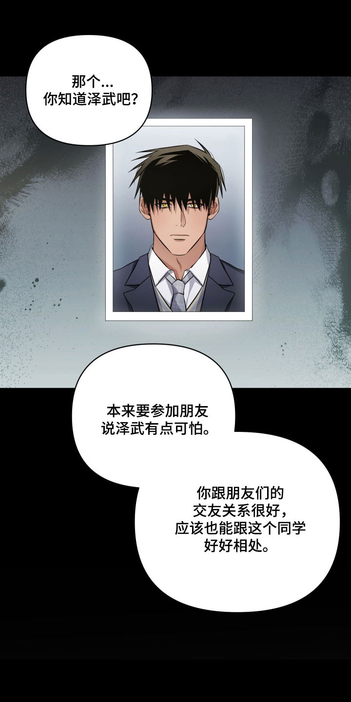 第38章：拒绝参加4