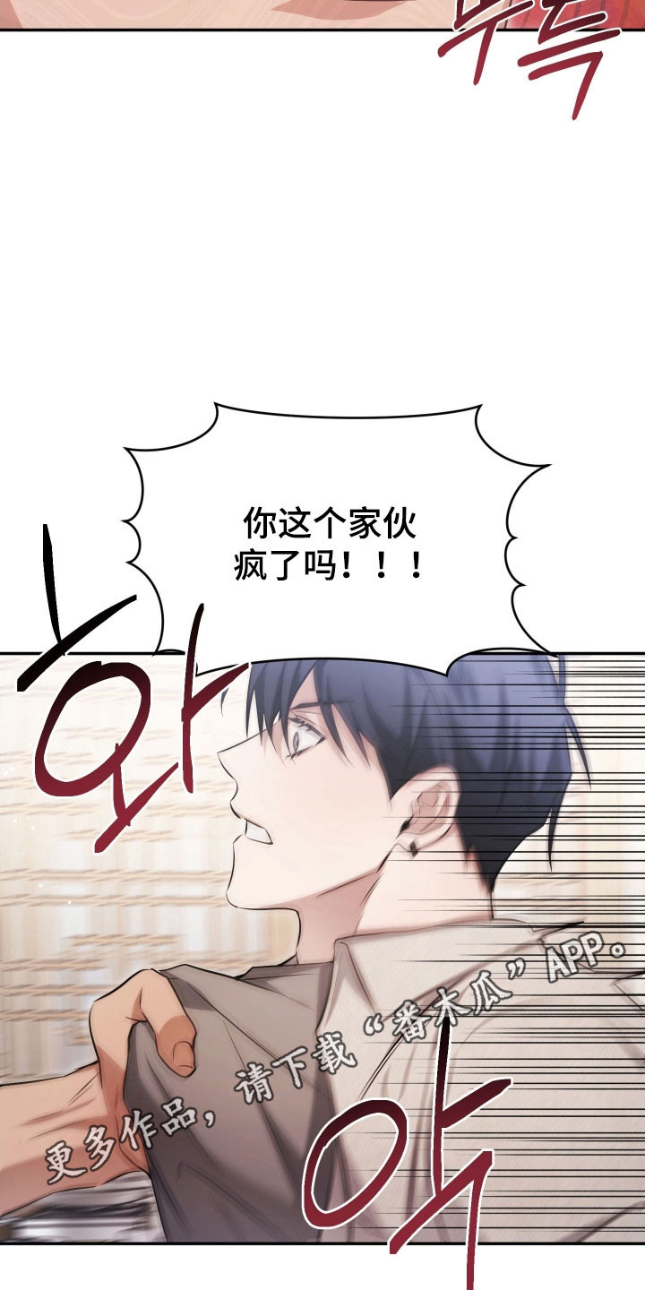 绝对复仇角色分析漫画,第35章：他们是谁1图