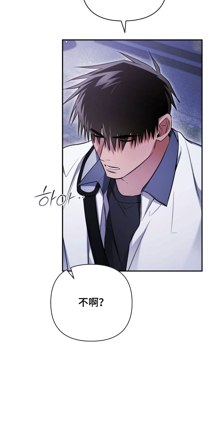 第40章：发生意外2