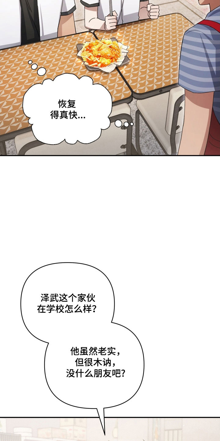 第40章：发生意外1