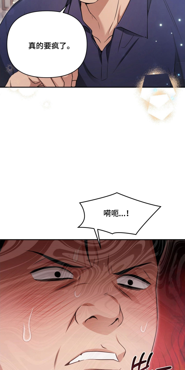 绝对复苏第二季漫画,第35章：他们是谁5图