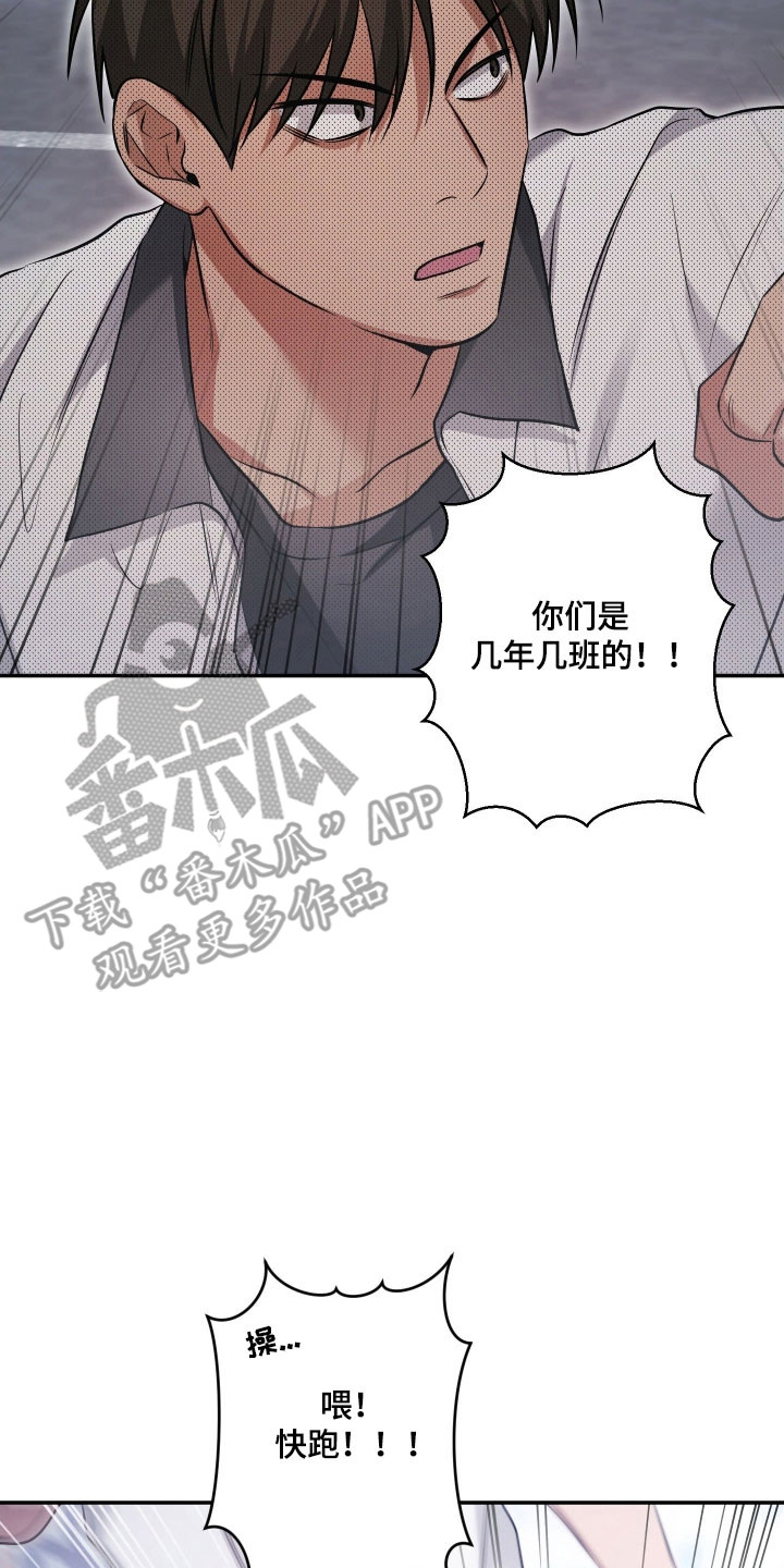 第38章：拒绝参加3