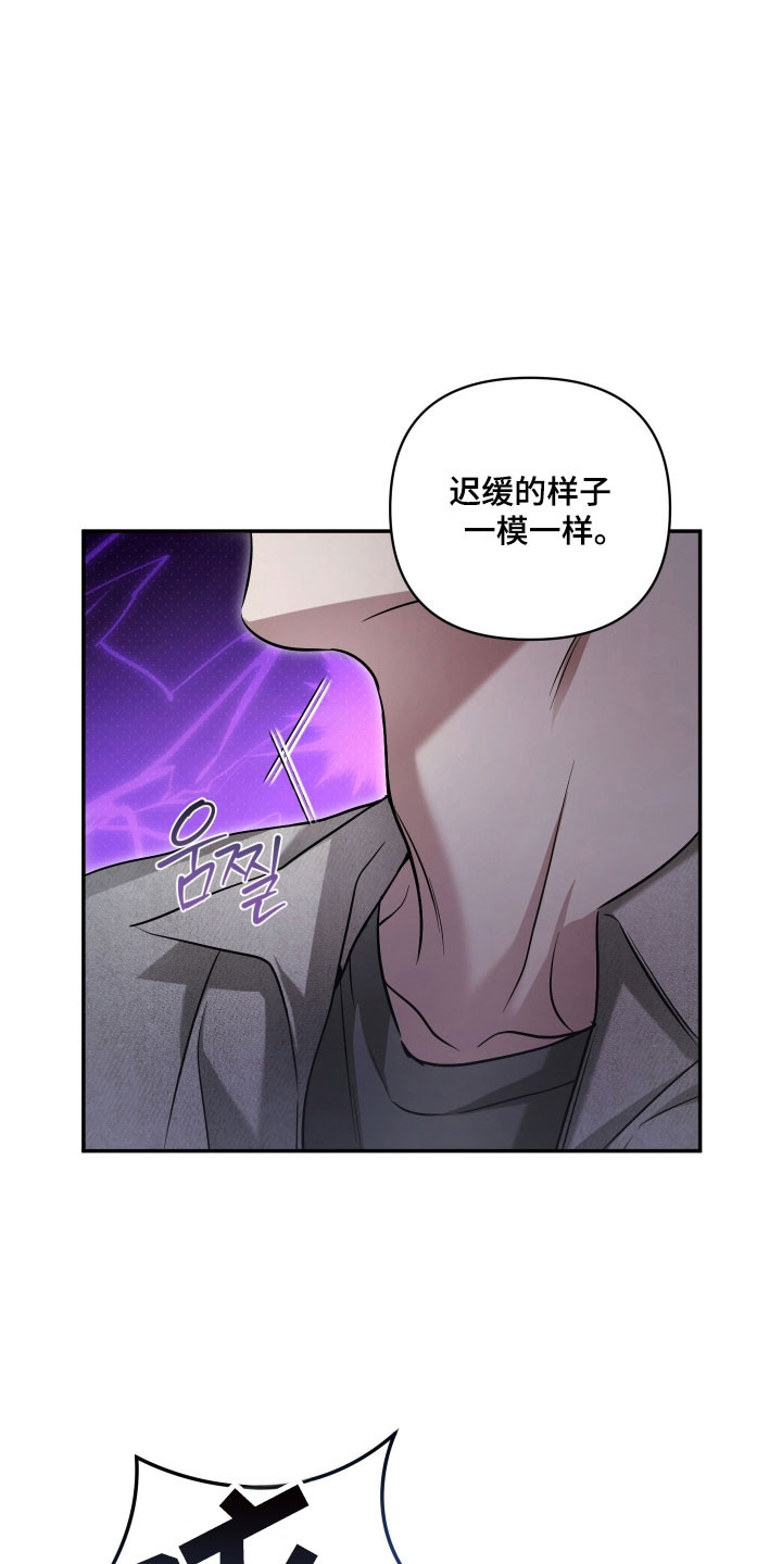 绝对复仇宣言漫画,第35章：他们是谁4图