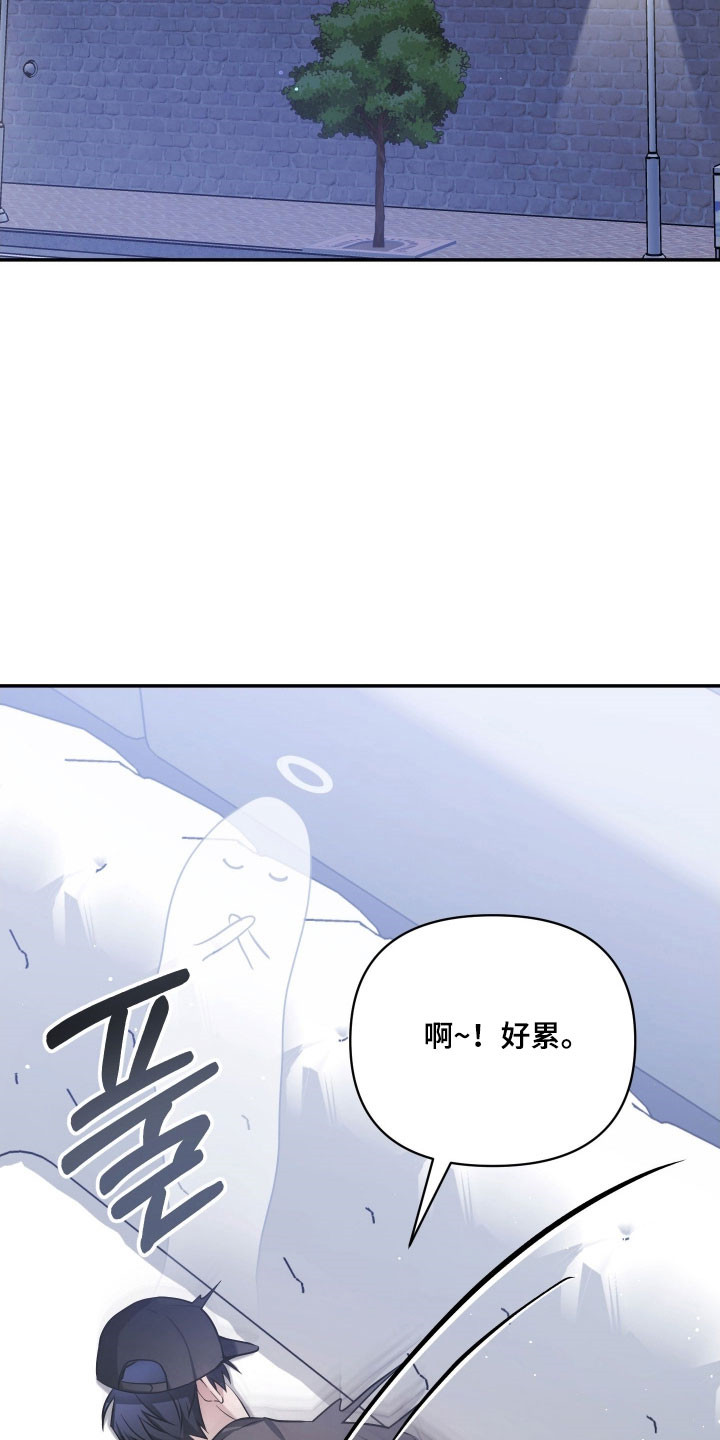 绝对复制漫画,第34章：无限心动5图