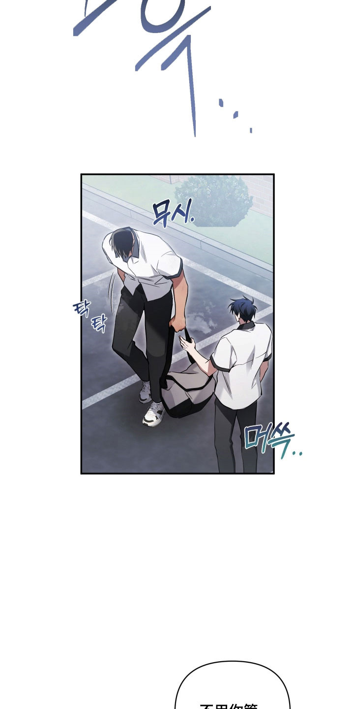 绝对复仇宣言人物介绍漫画,第38章：拒绝参加1图