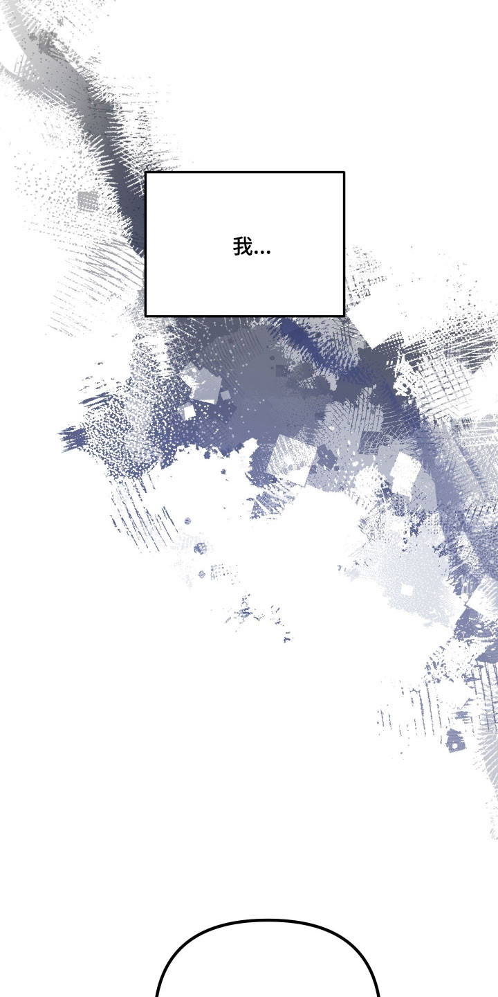 绝对复仇宣言人物介绍漫画,第36章：被人偷袭5图