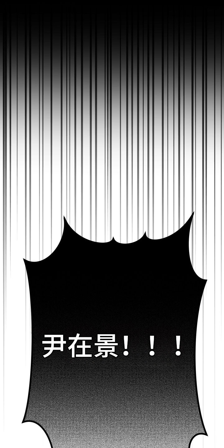 绝对复仇下载漫画,第36章：被人偷袭1图