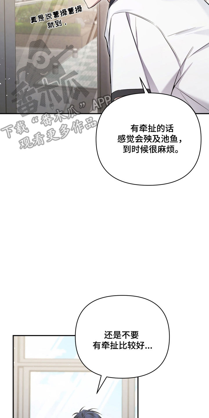第38章：拒绝参加0