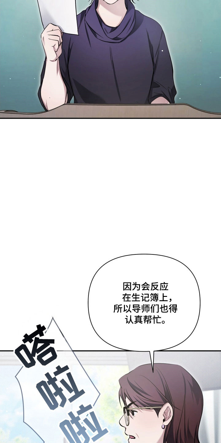 第37章：异样存在1
