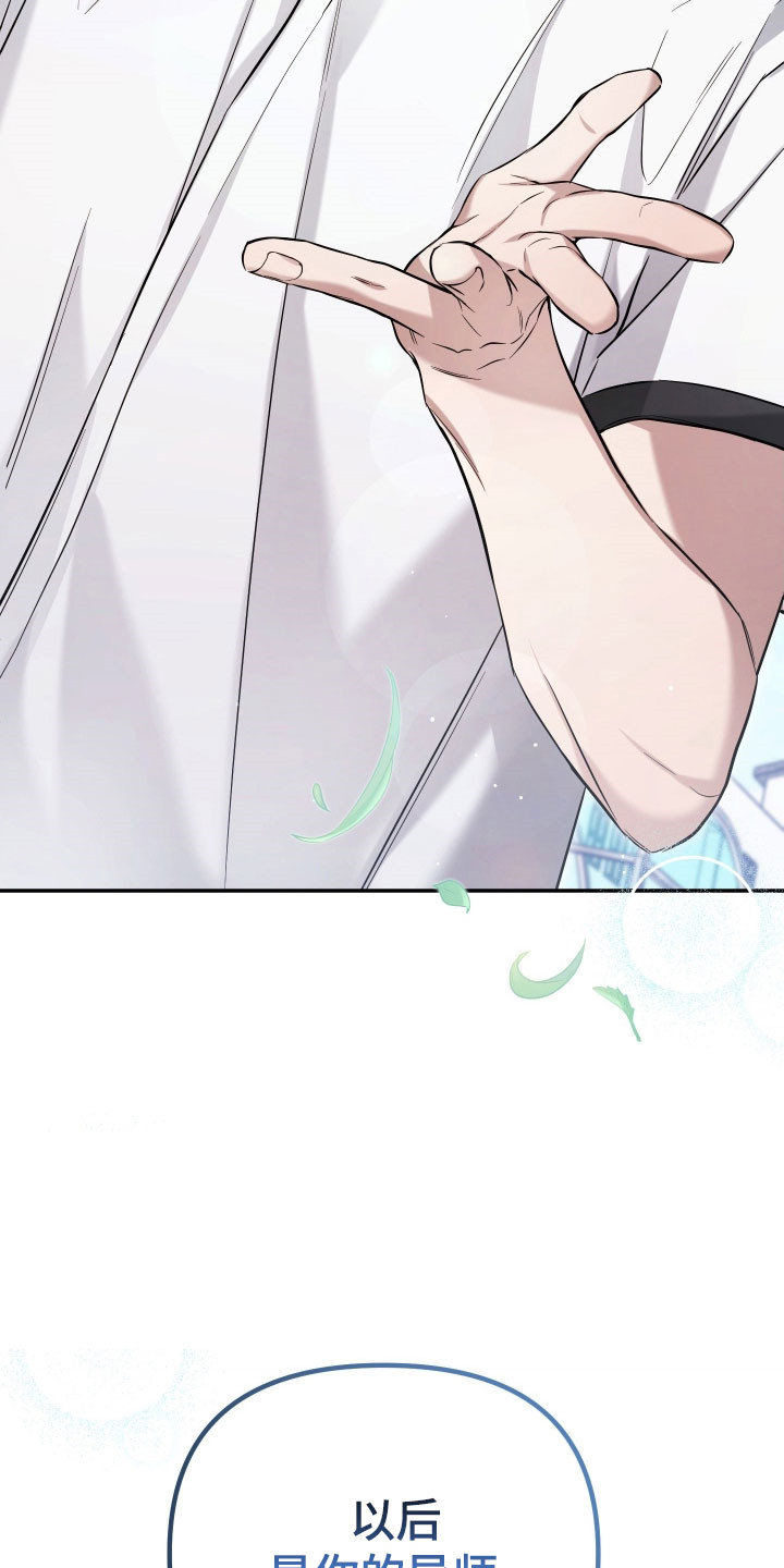 绝对复仇宣言人物介绍漫画,第38章：拒绝参加1图