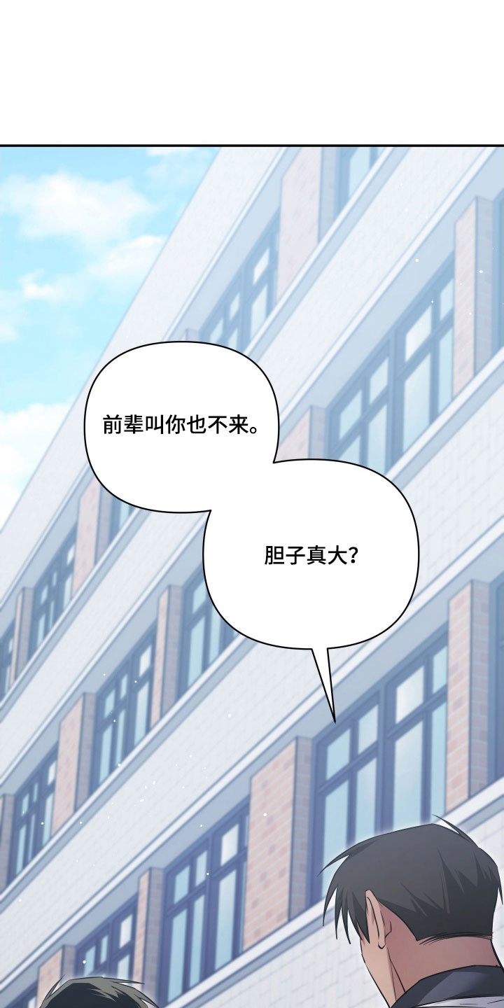 第38章：拒绝参加3