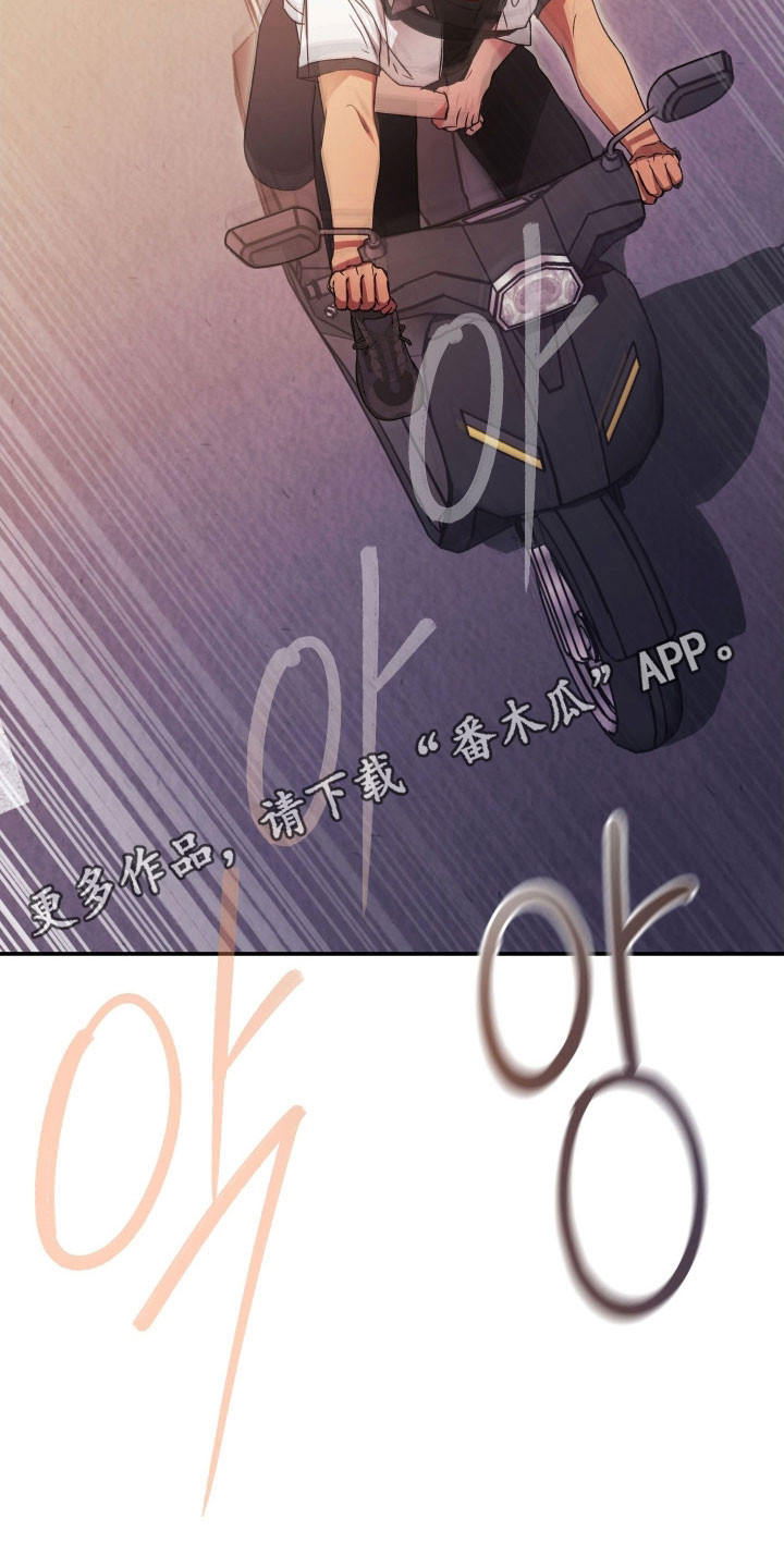 绝对复仇 电影漫画,第39章：惊心动魄4图