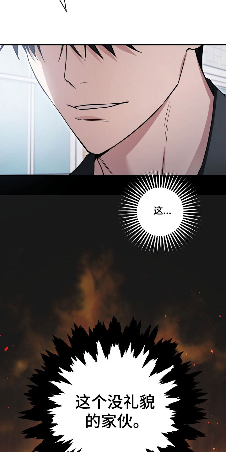 绝对复仇宣言人物介绍漫画,第38章：拒绝参加3图