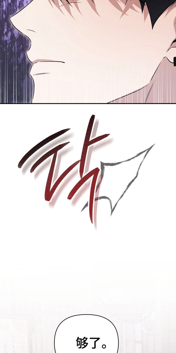 绝对复仇角色分析漫画,第35章：他们是谁3图