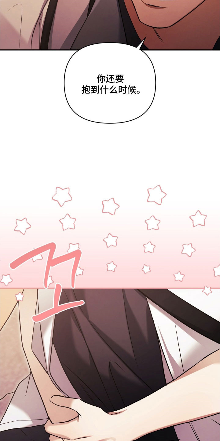 绝对复仇角色介绍漫画,第39章：惊心动魄1图