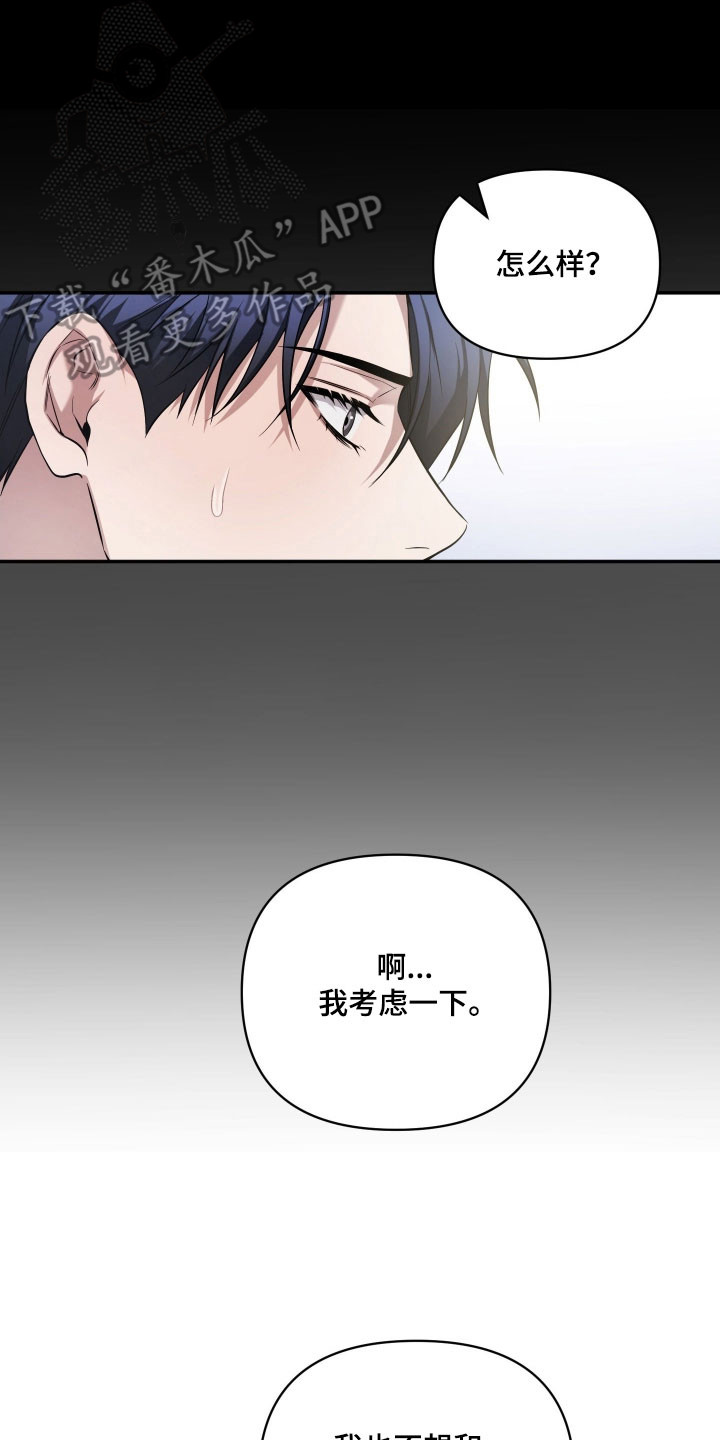 第38章：拒绝参加0