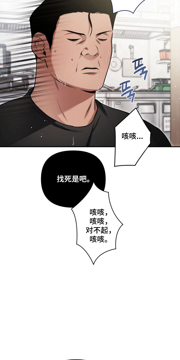 绝对复苏第二季漫画,第35章：他们是谁1图