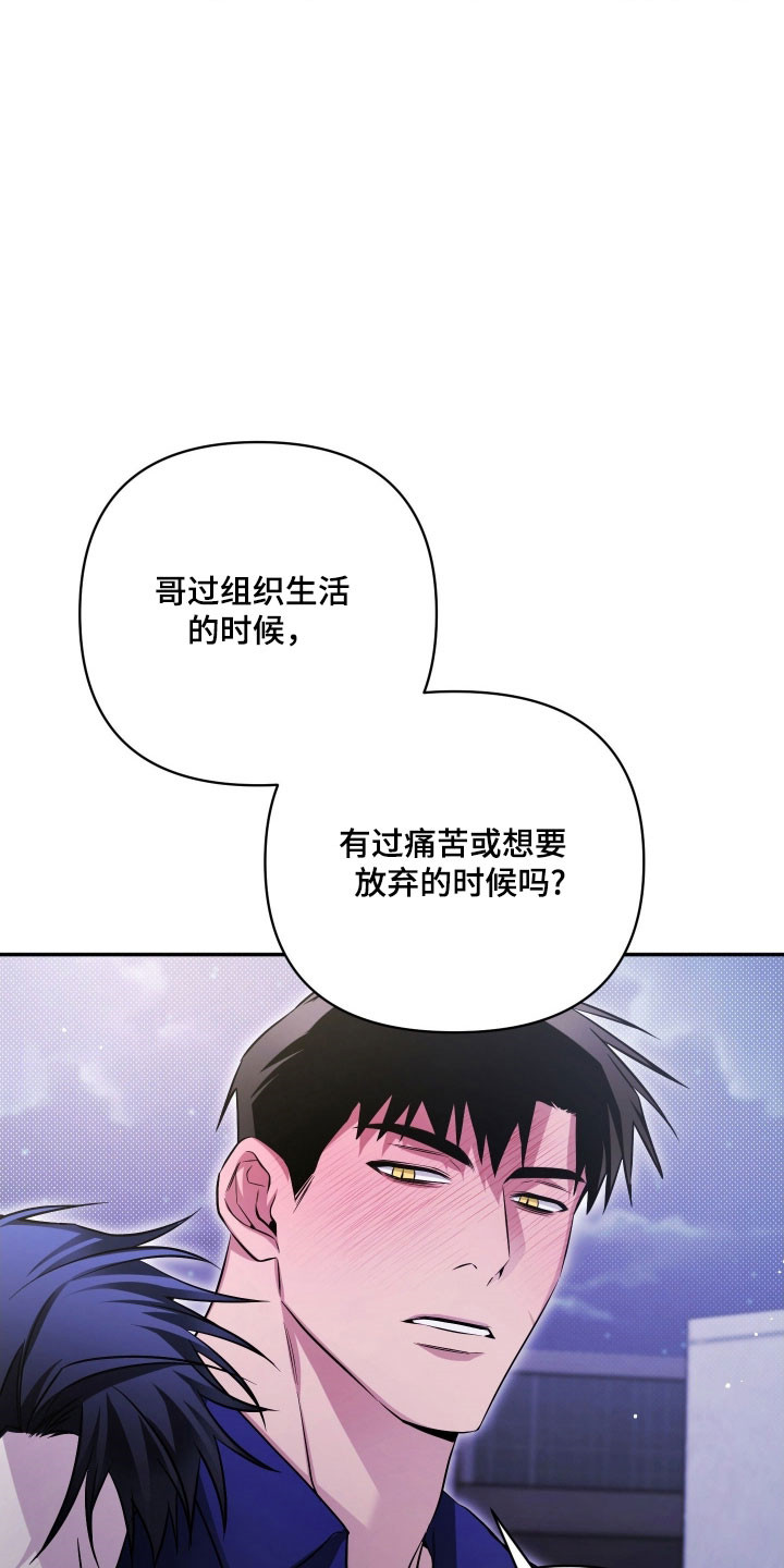 绝对复苏第二季漫画,第36章：被人偷袭5图