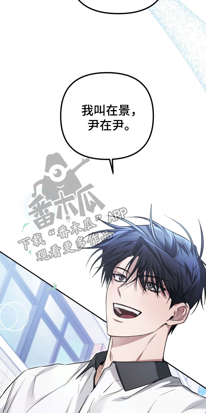 绝对复仇宣言人物介绍漫画,第38章：拒绝参加5图