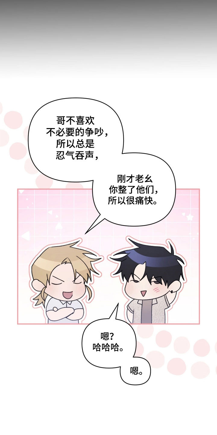 第36章：被人偷袭3