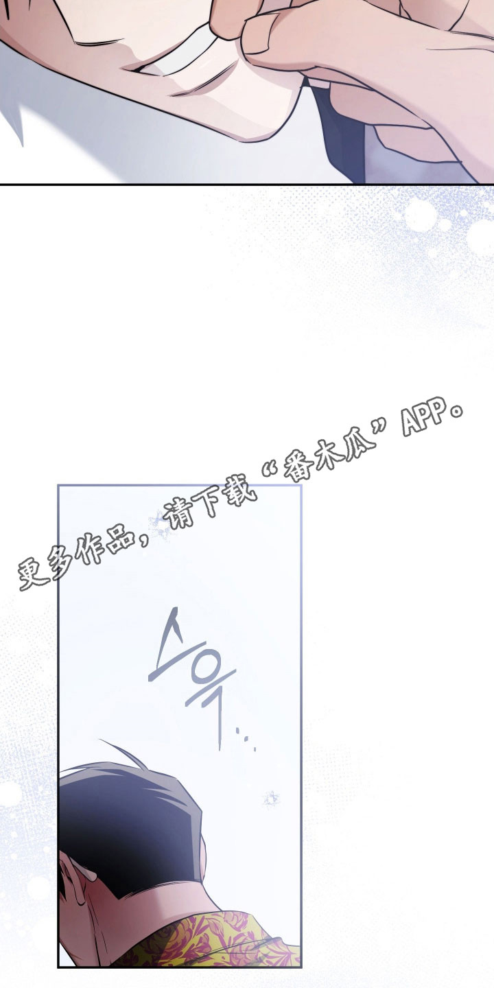 绝对复制漫画,第34章：无限心动1图