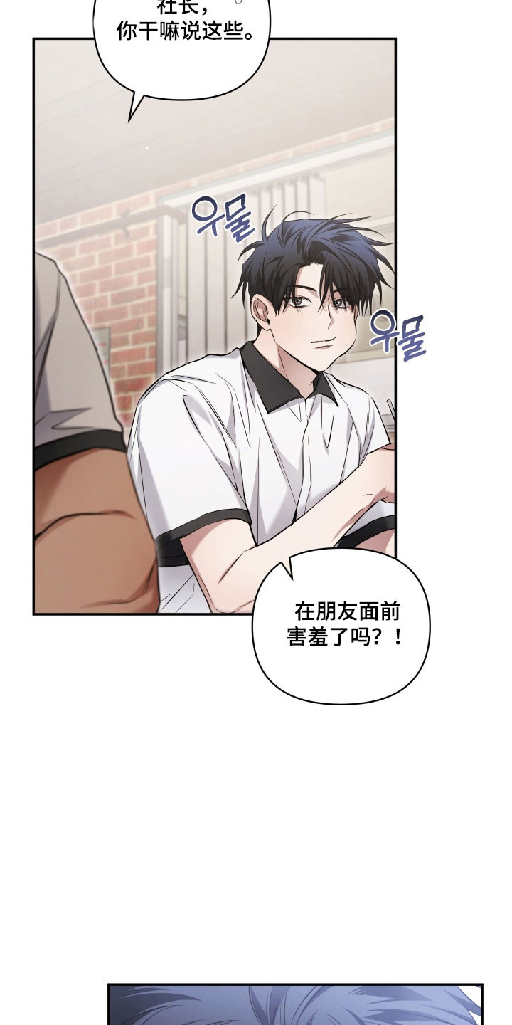 第40章：发生意外3
