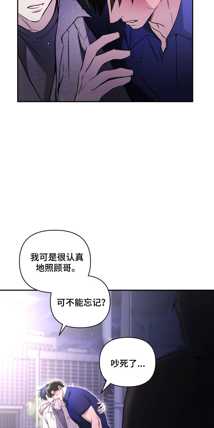 绝对复苏第二季漫画,第36章：被人偷袭2图