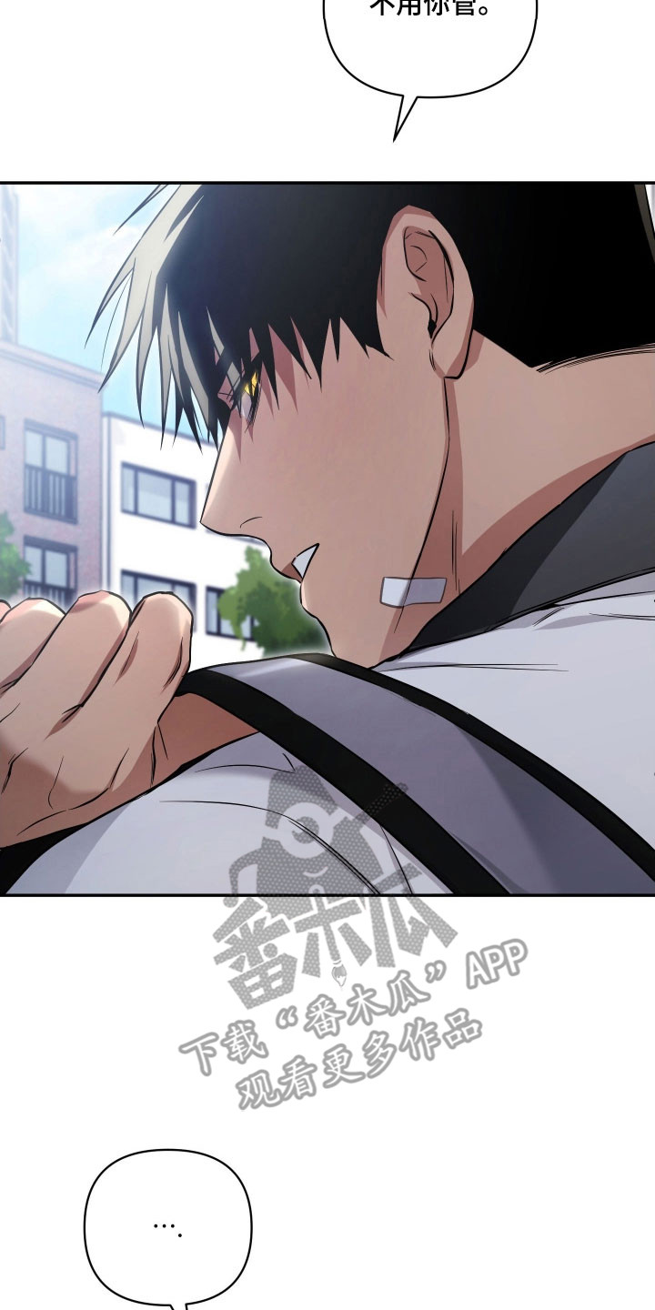 绝对复仇宣言人物介绍漫画,第38章：拒绝参加2图