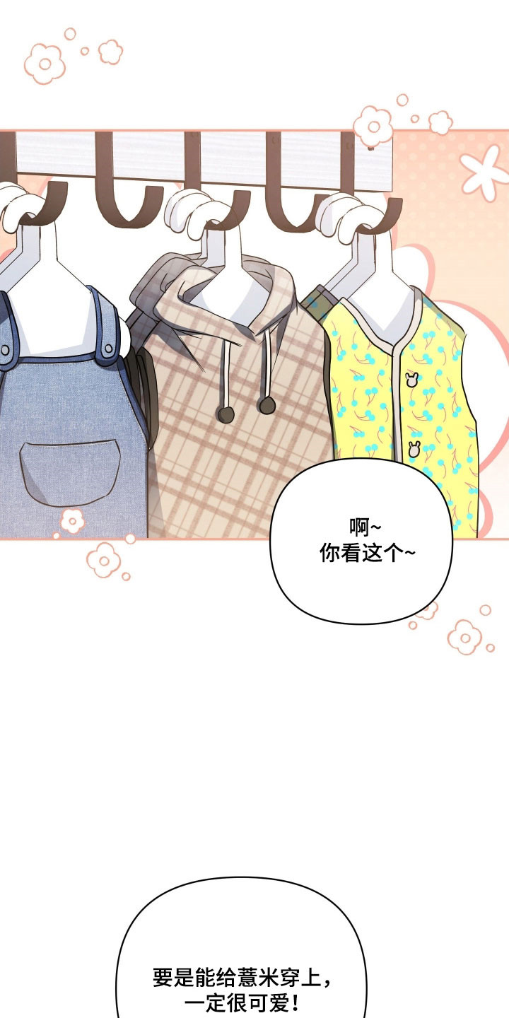 第34章：无限心动0