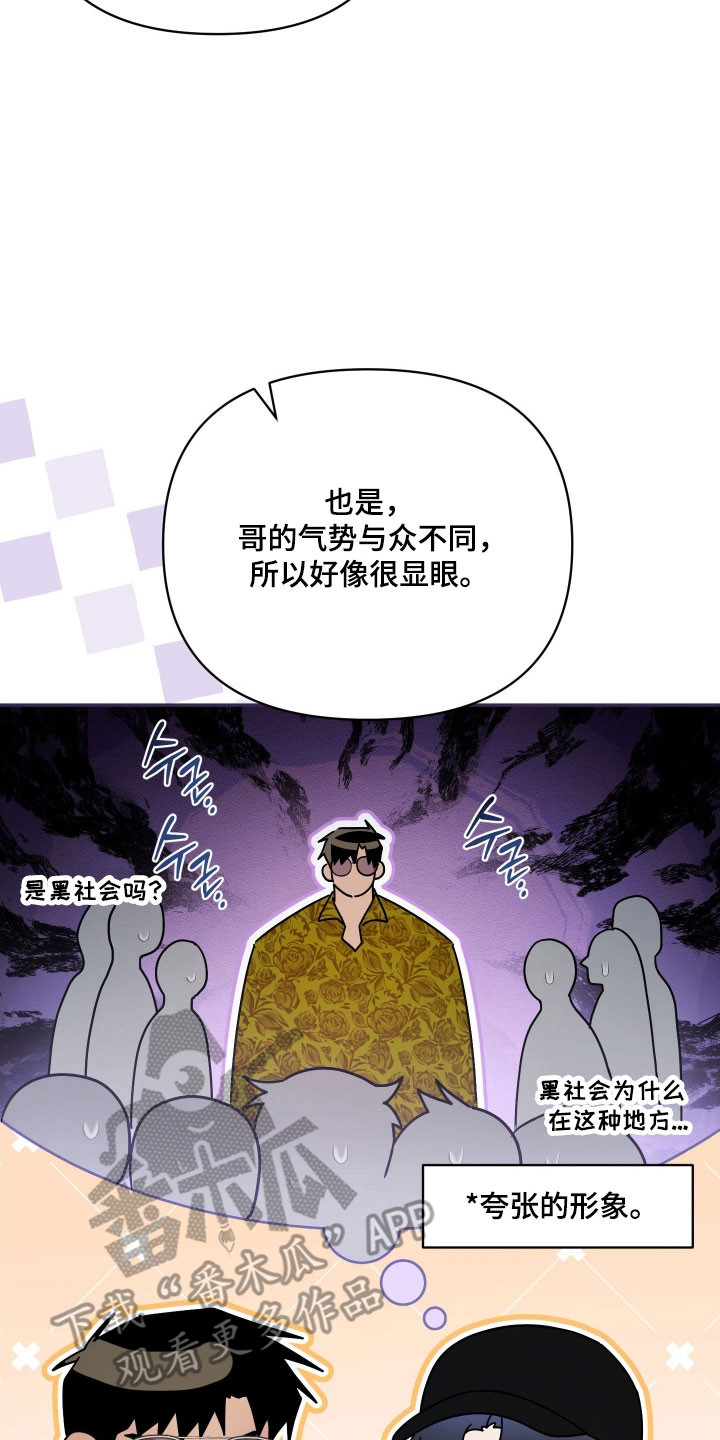 绝对复仇宣言韩漫漫画,第33章：宠物展3图
