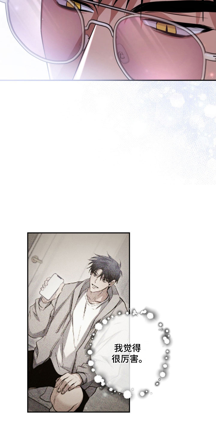 绝对复制漫画,第34章：无限心动4图