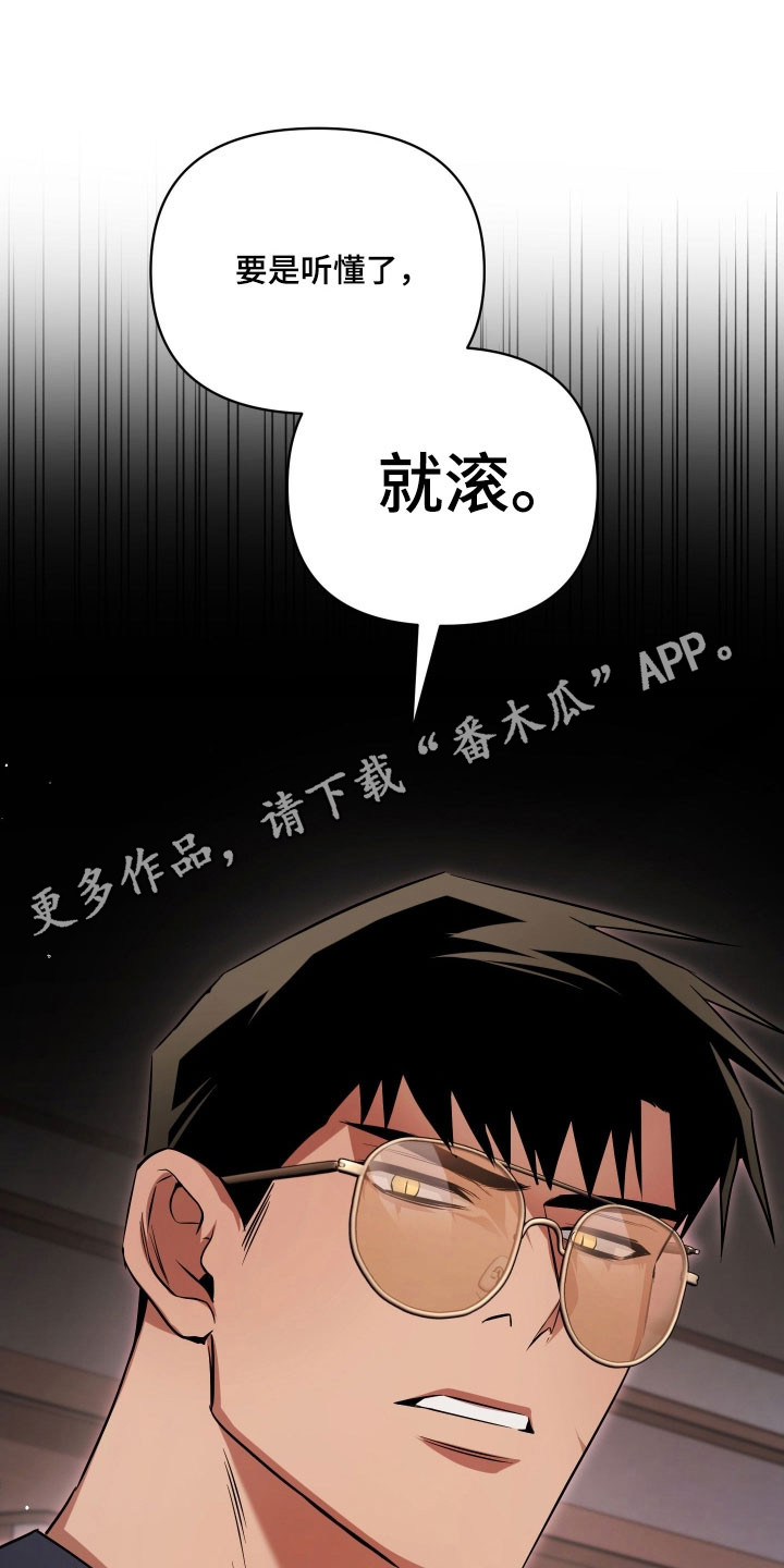 绝对复苏第二季漫画,第35章：他们是谁1图
