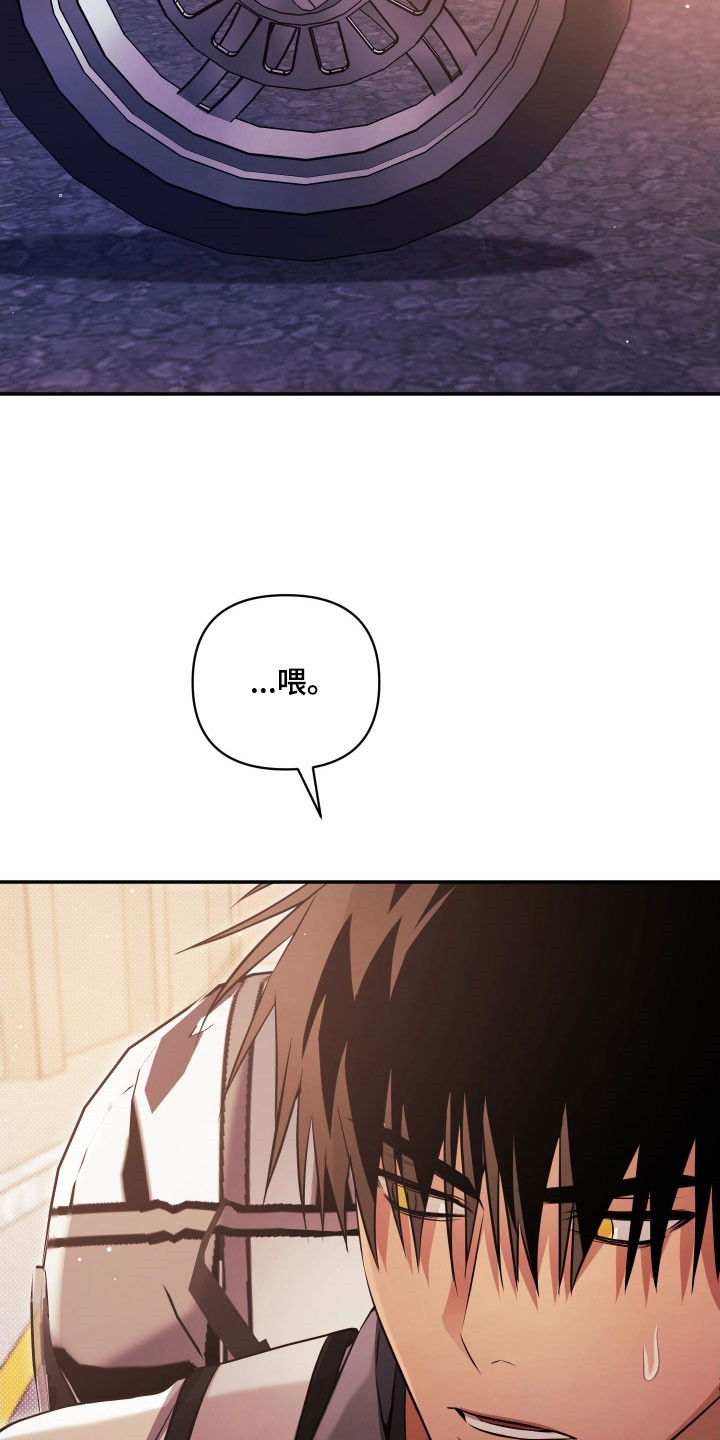 绝对复仇角色介绍漫画,第39章：惊心动魄5图