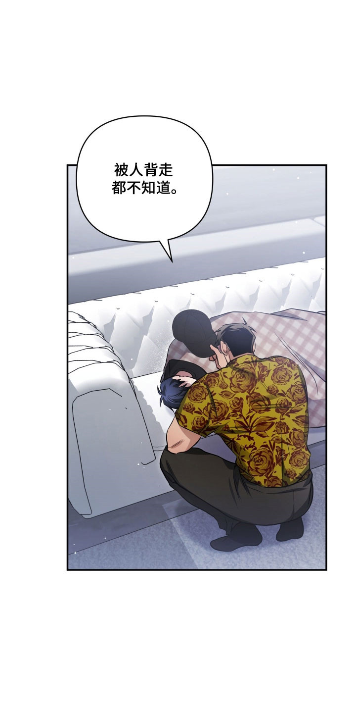 绝对复制漫画,第34章：无限心动2图