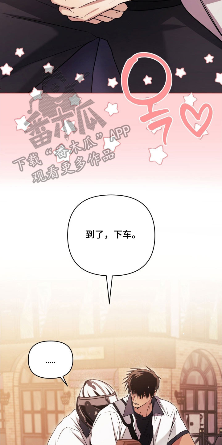 绝对复仇角色介绍漫画,第39章：惊心动魄2图