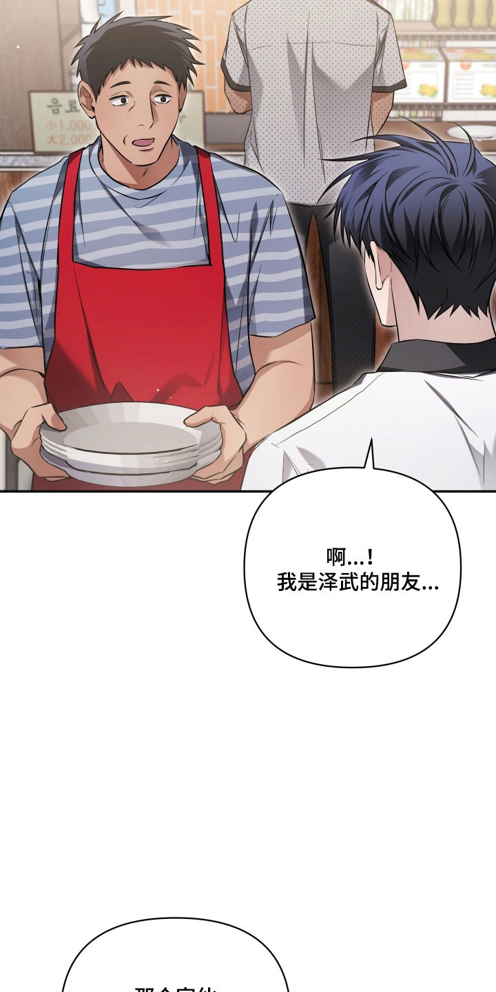第40章：发生意外3