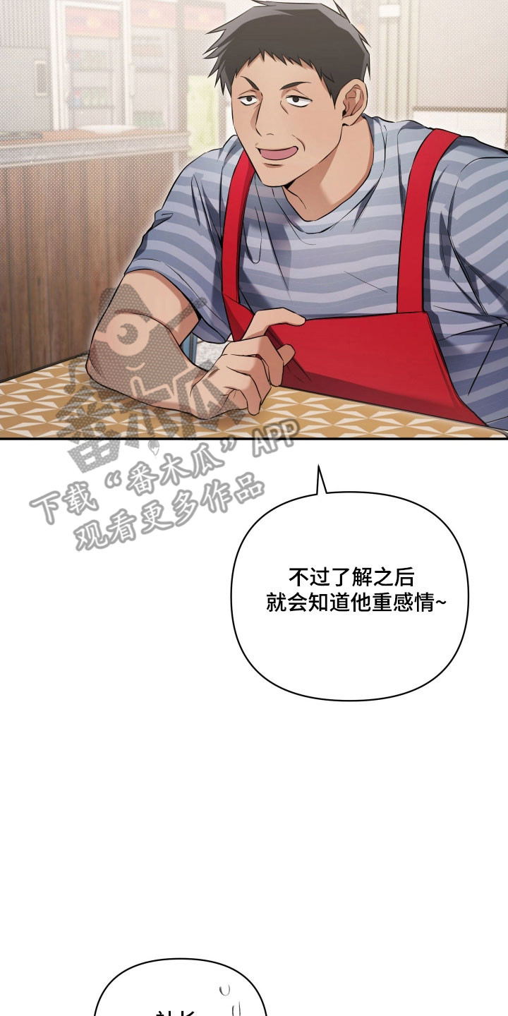 第40章：发生意外2