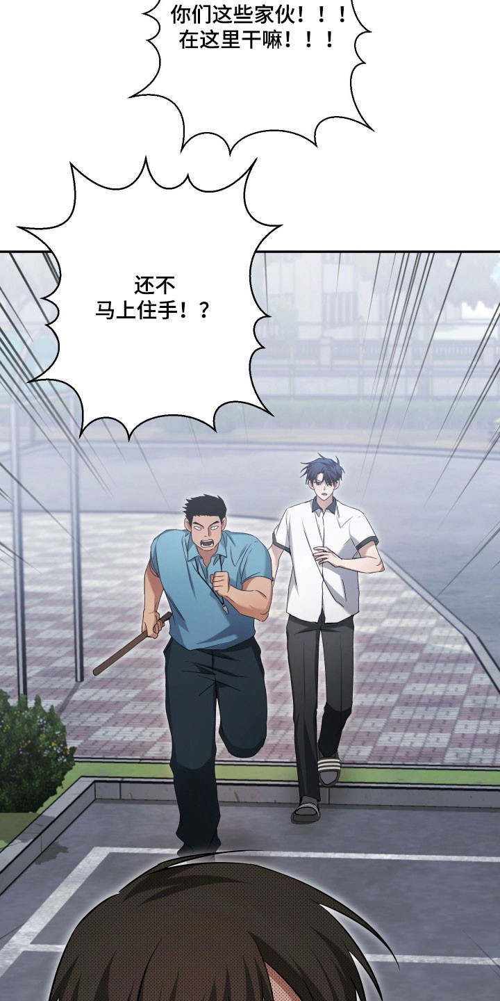 第38章：拒绝参加2