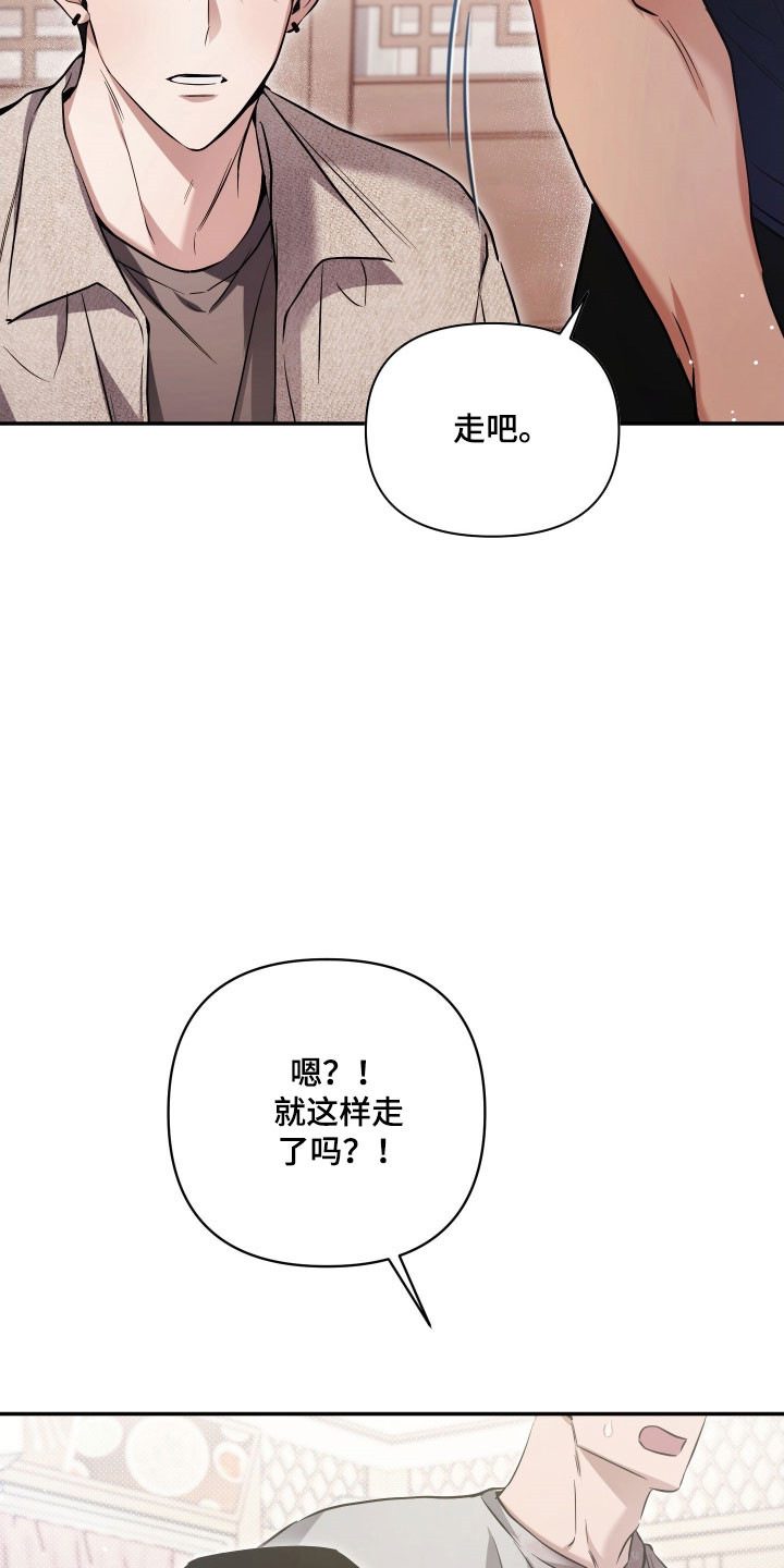 绝对复仇宣言漫画,第35章：他们是谁4图