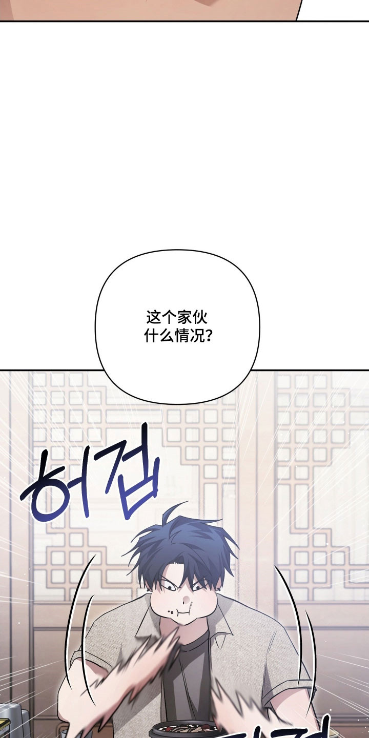 绝对复仇宣言漫画,第35章：他们是谁1图