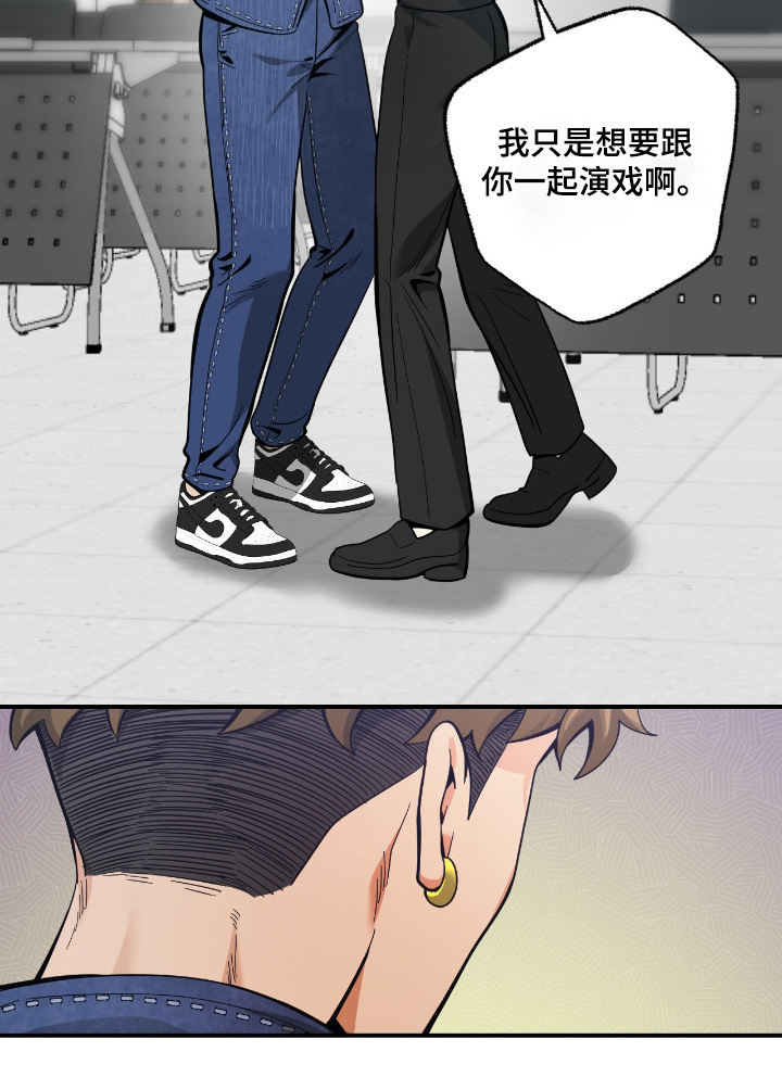 歹徒跟踪汽车漫画,第84章：【第二季】我不想听1图