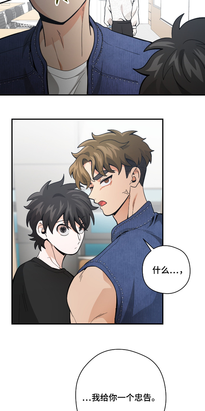 第87章：【第二季】你选择了我2