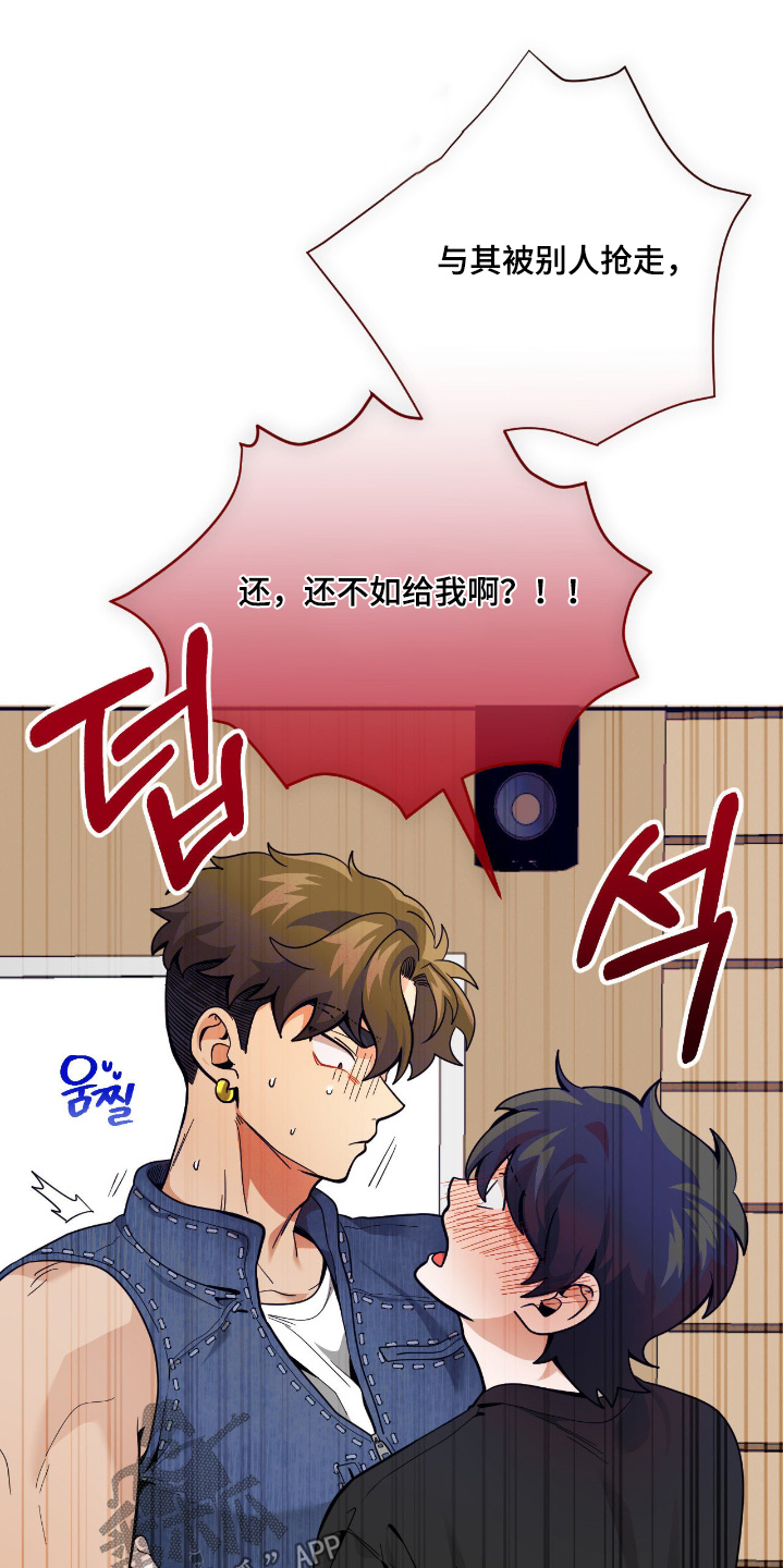 歹徒和跟踪狂漫画,第86章：【第二季】闭嘴2图