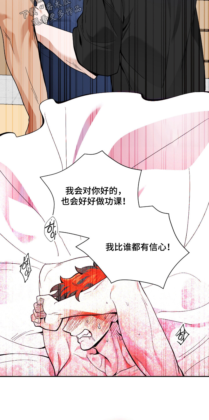 歹徒和跟踪狂漫画,第86章：【第二季】闭嘴3图