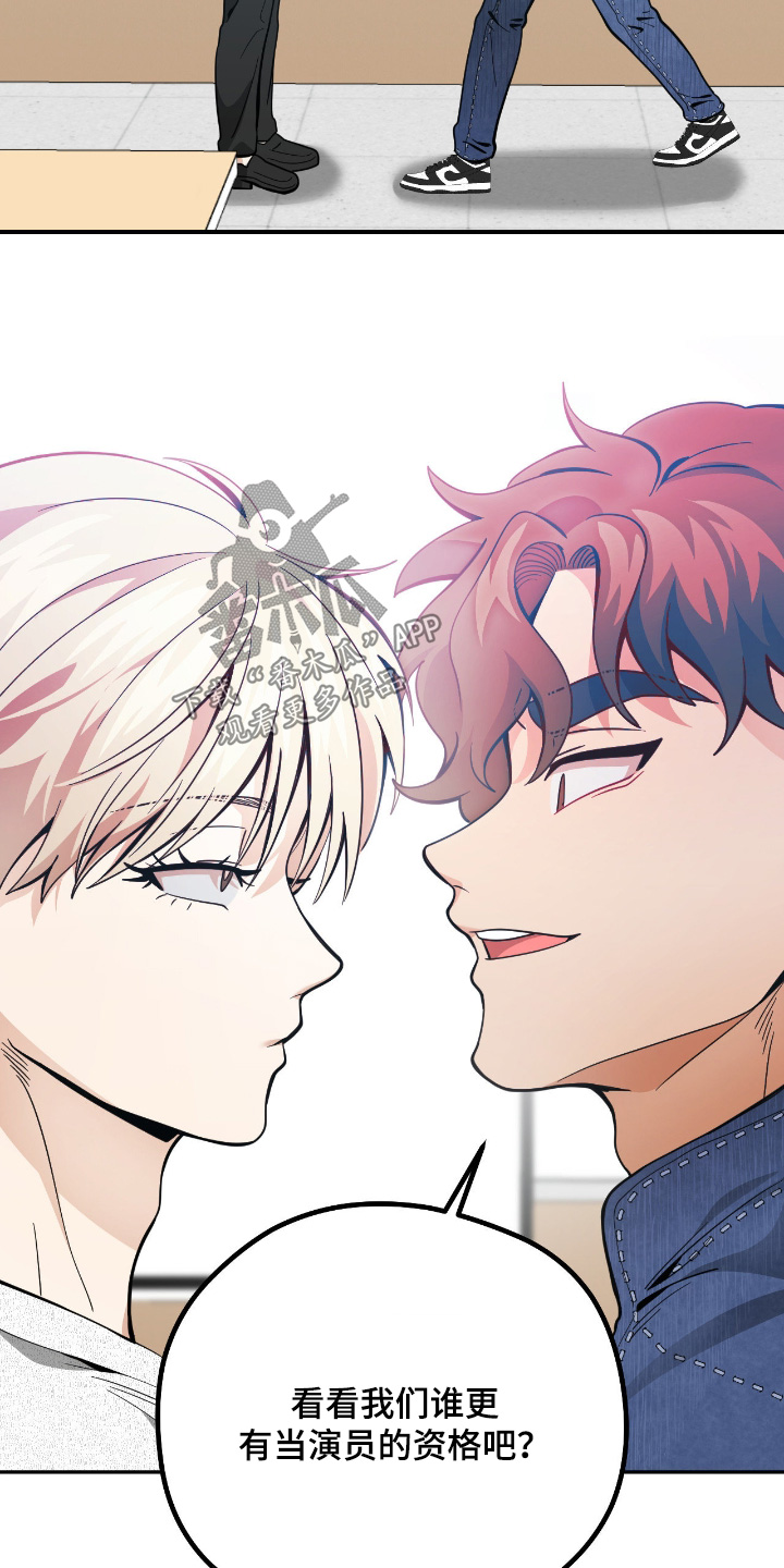 跟踪劫匪漫画,第87章：【第二季】你选择了我1图