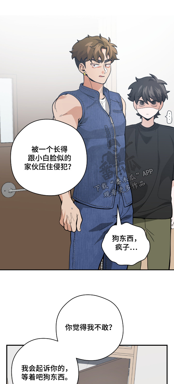 第87章：【第二季】你选择了我0