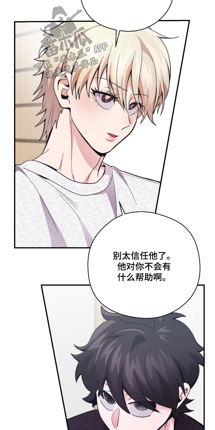 第87章：【第二季】你选择了我3