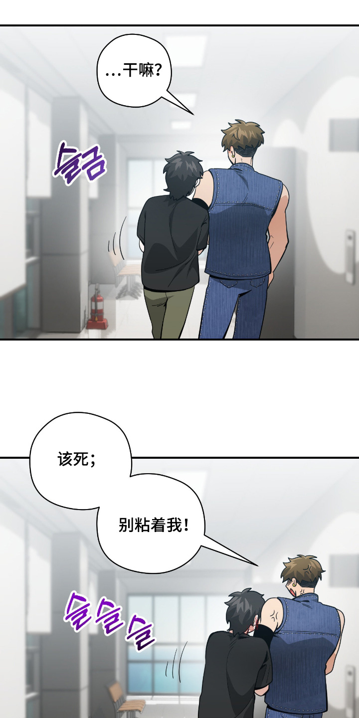 跟踪劫匪漫画,第87章：【第二季】你选择了我4图